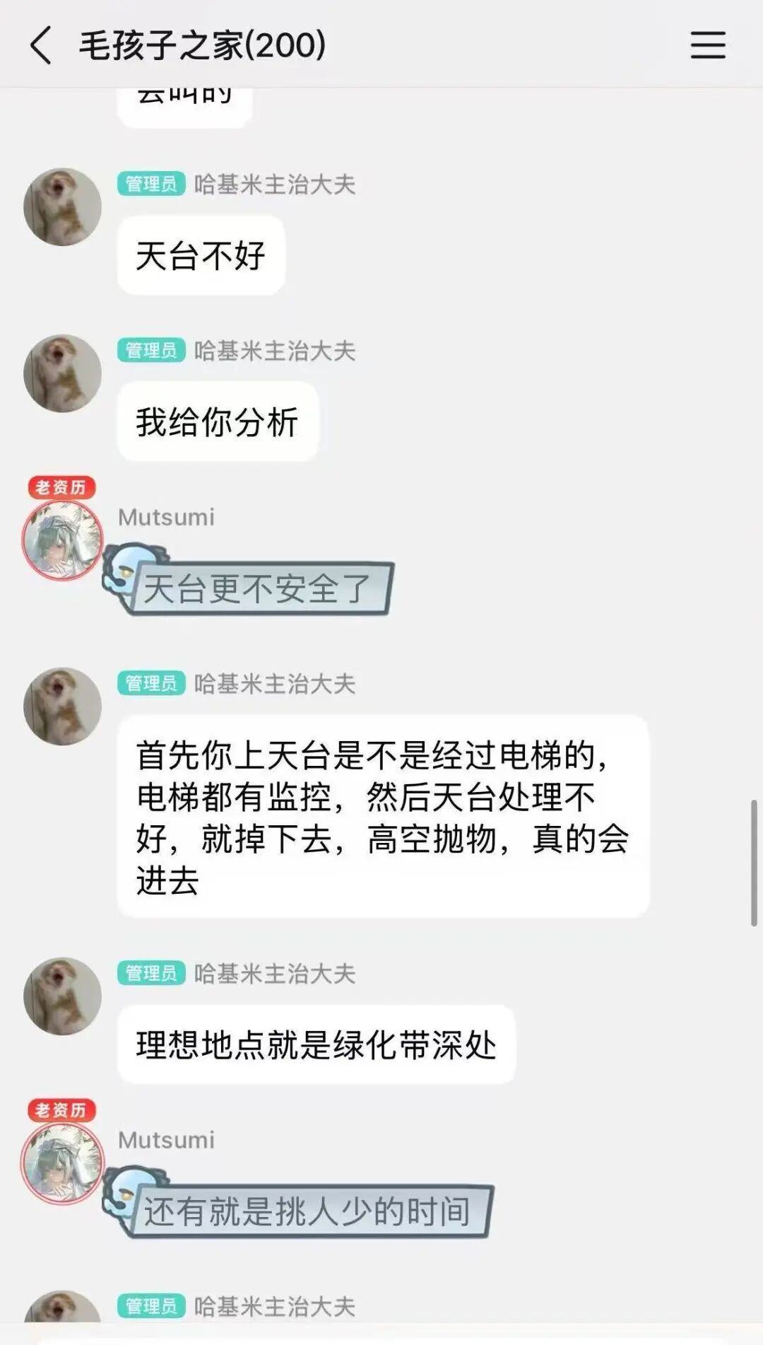 致命“开盒”:卧底虐猫群的代价(图2)
