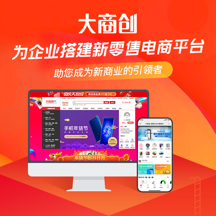 商务部等9部门：深化农村电商高质量发展工程深入实施“数商兴农”
