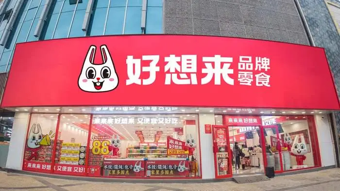 “皮鞋王”哈森股份收购“果链”公司进行时：增值率217%！标的资产负债率超70%