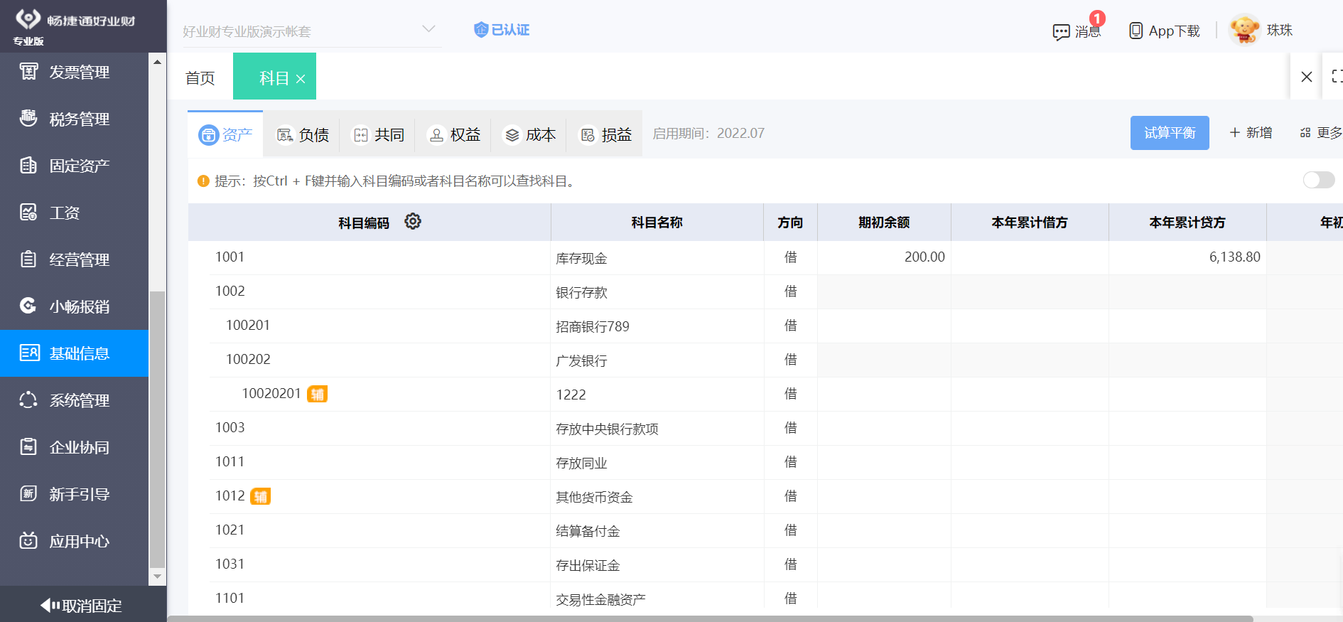 突发！知名连锁金店实控人夫妇失联！多电商平台产品已下架记者实探线下门店