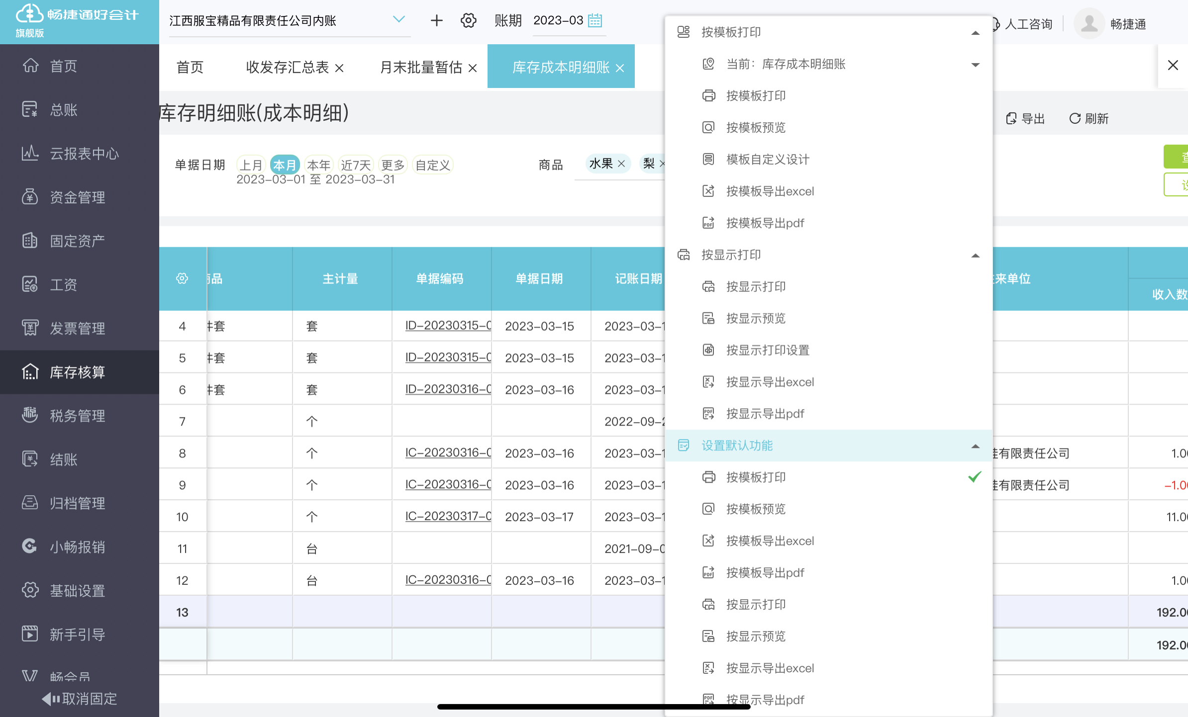 小条码撬动大消费：国家商品数据库助力放心消费