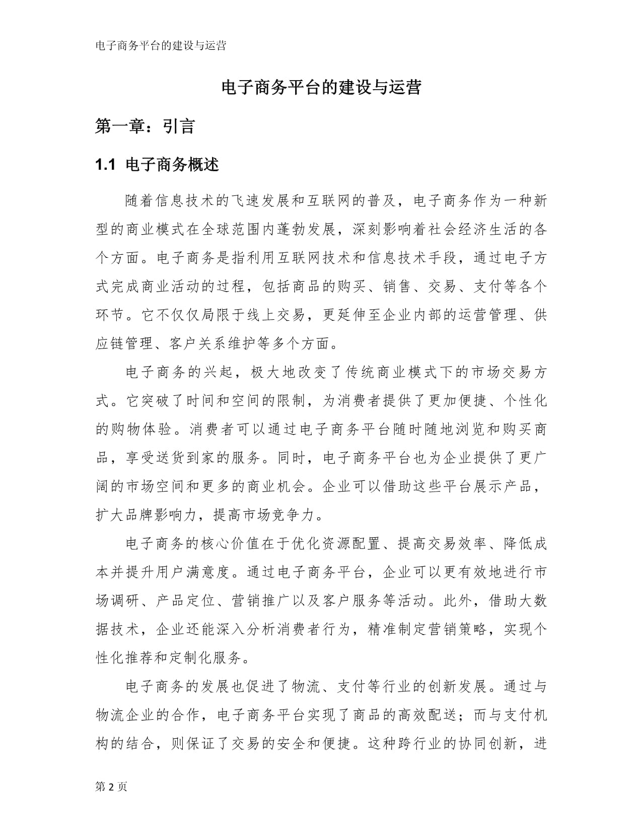 视频｜“赛事+平台+达人”三重流量叠加2026“渝品云集”万物直播盛典在渝启动